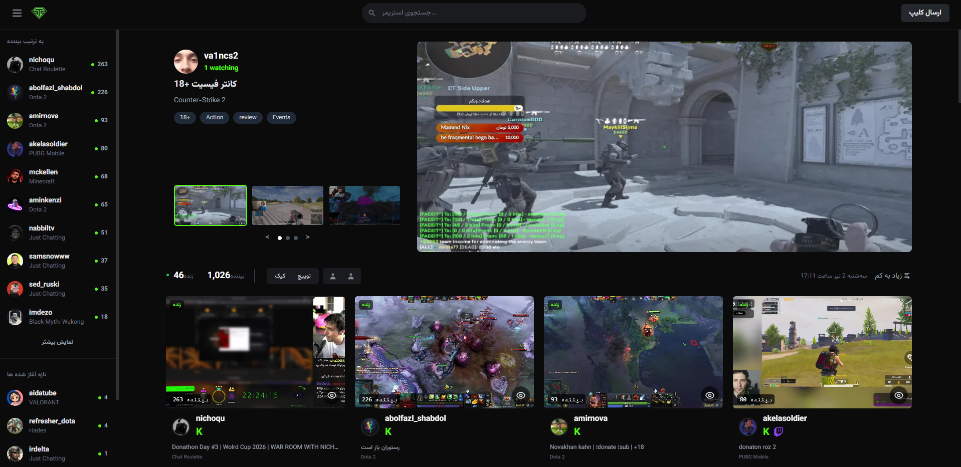 TwitchFa Homepage Preview